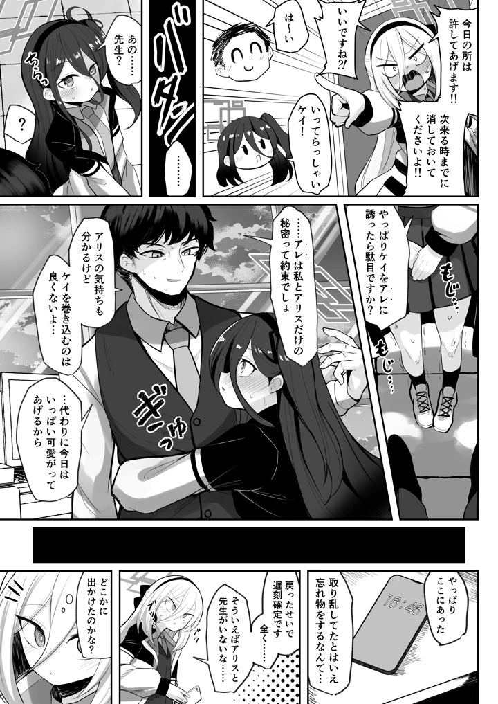 6ページ目