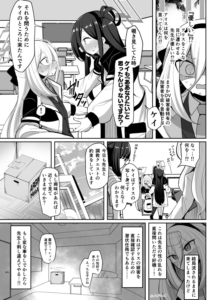 12ページ目