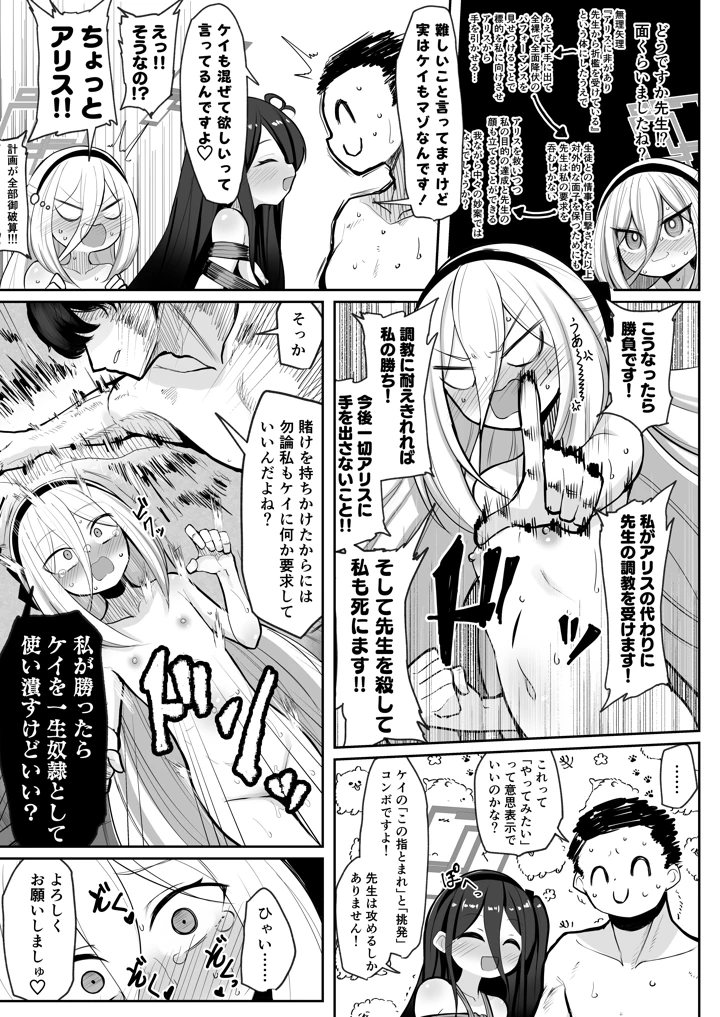 16ページ目