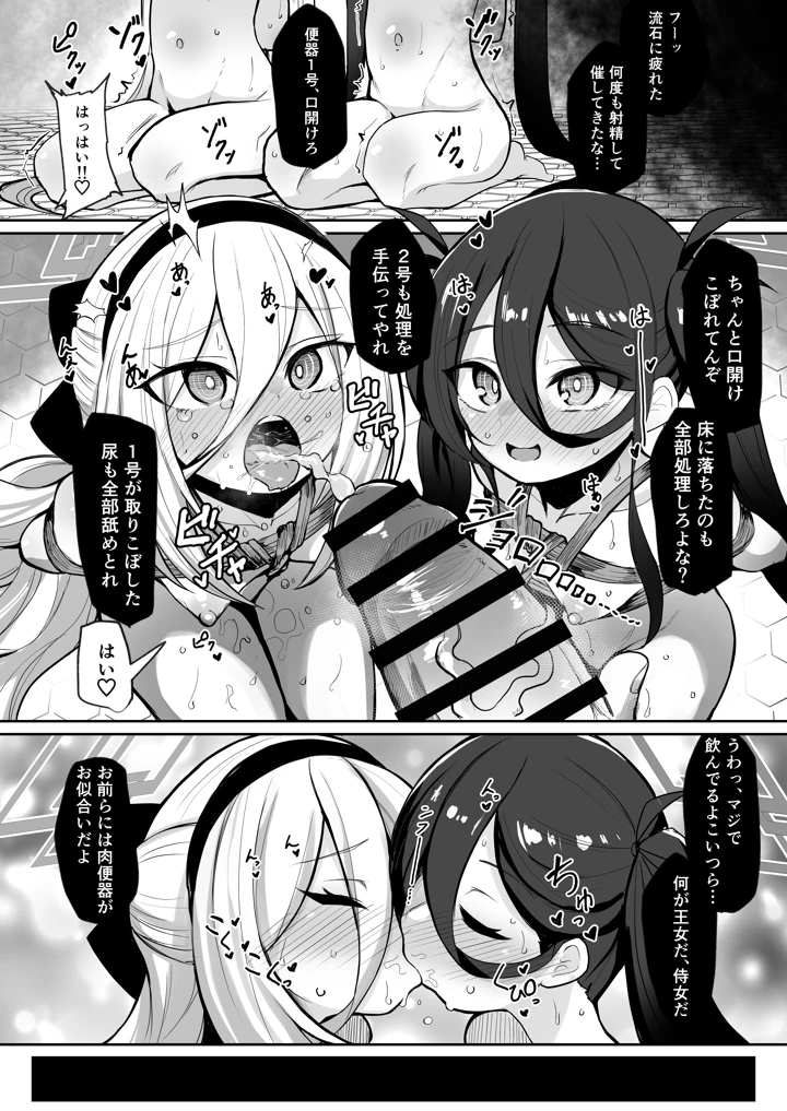 43ページ目