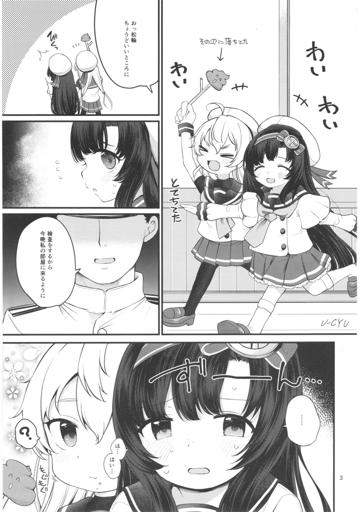 2ページ目