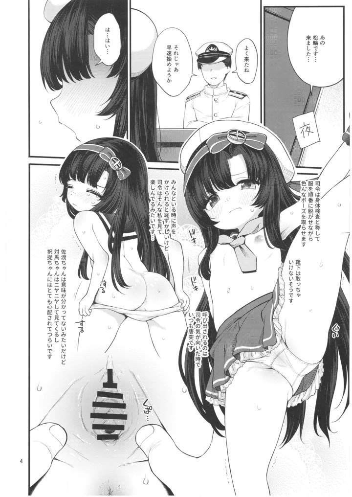3ページ目