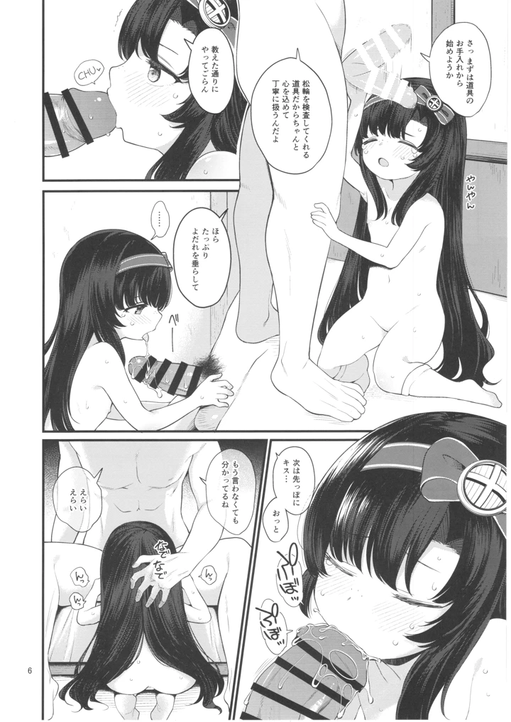 5ページ目