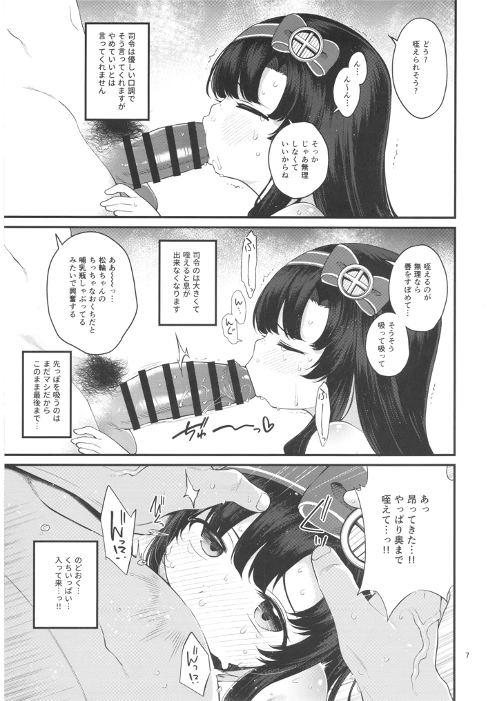 6ページ目