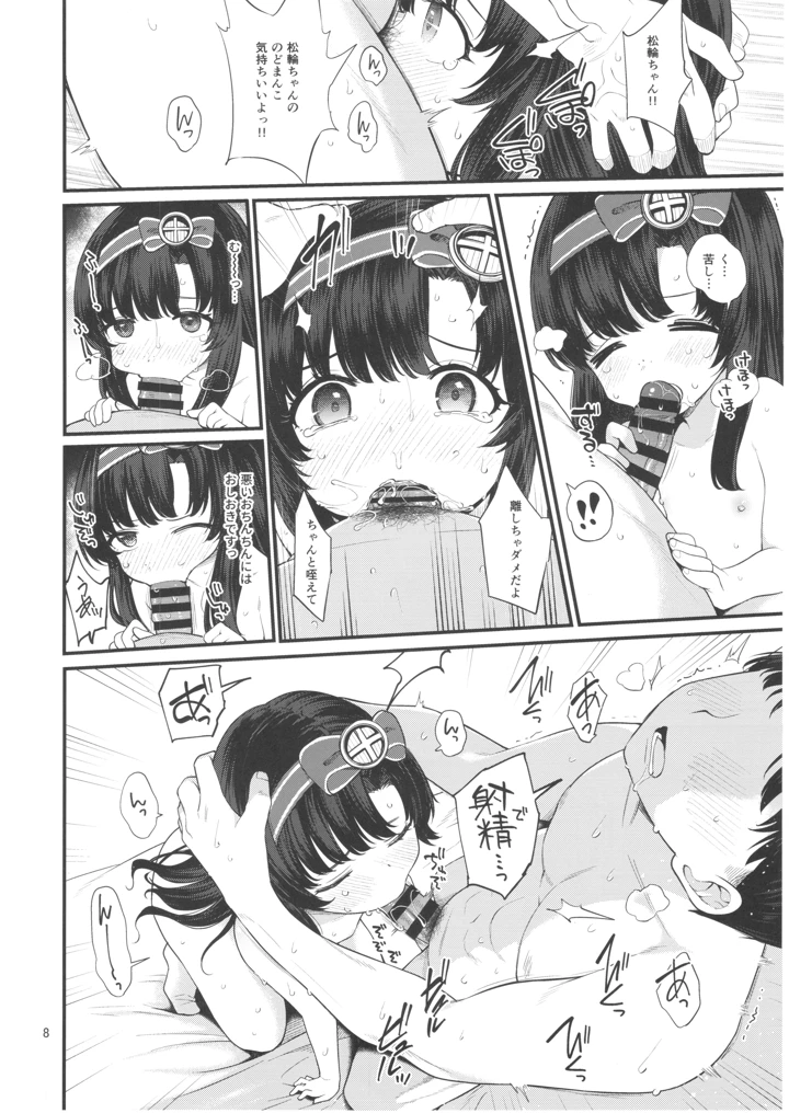 7ページ目