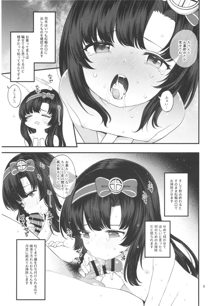 8ページ目