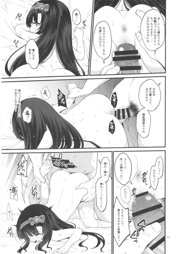 10ページ目