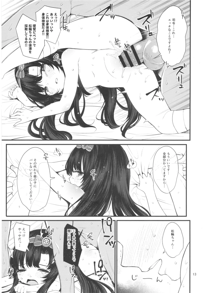 12ページ目
