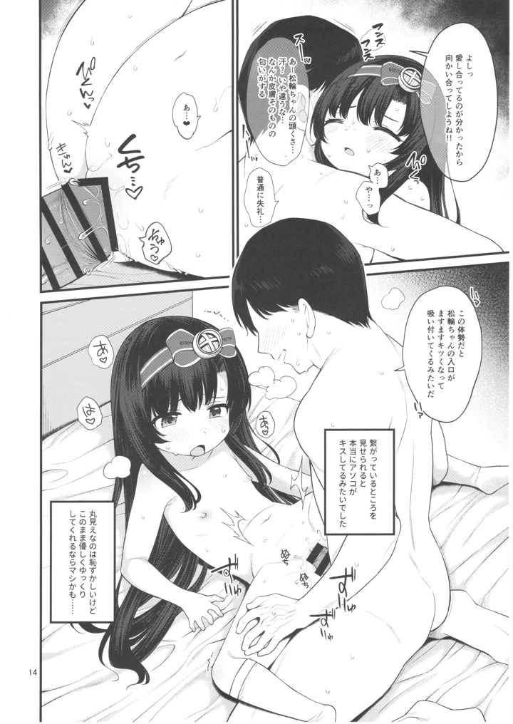 13ページ目