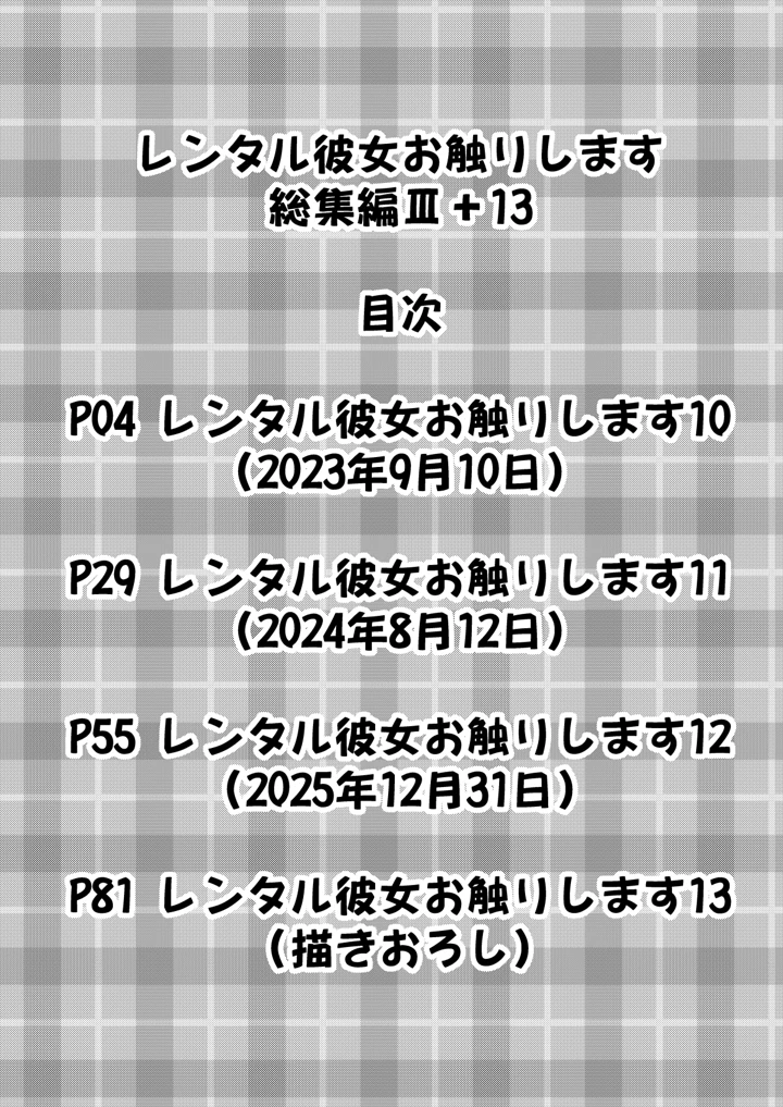 3ページ目