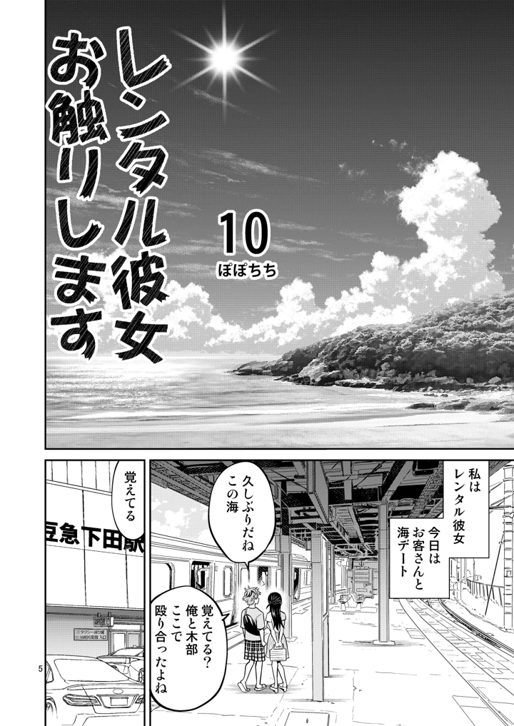 5ページ目
