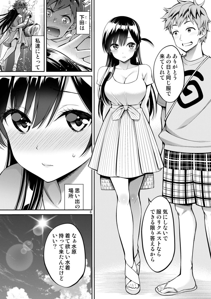 6ページ目