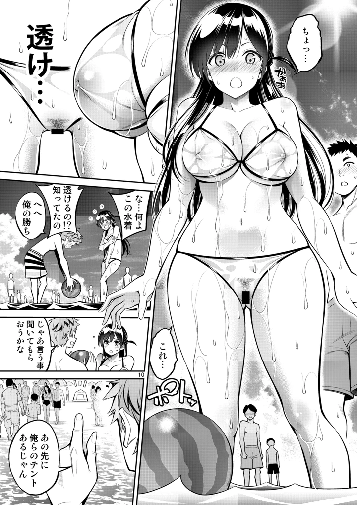 10ページ目
