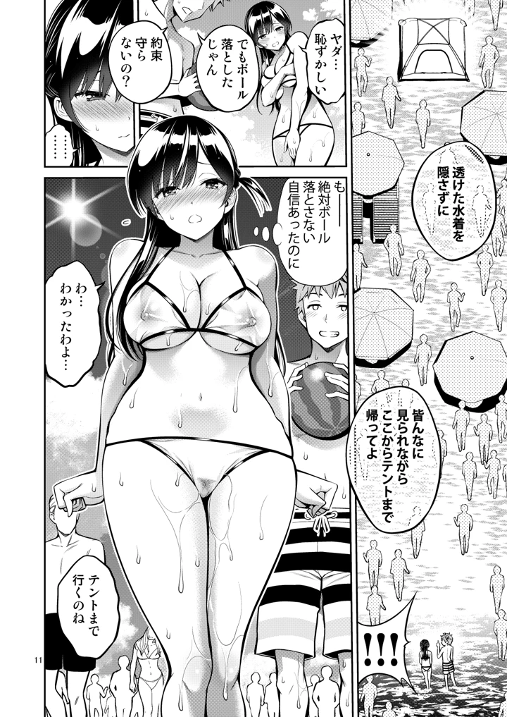 11ページ目