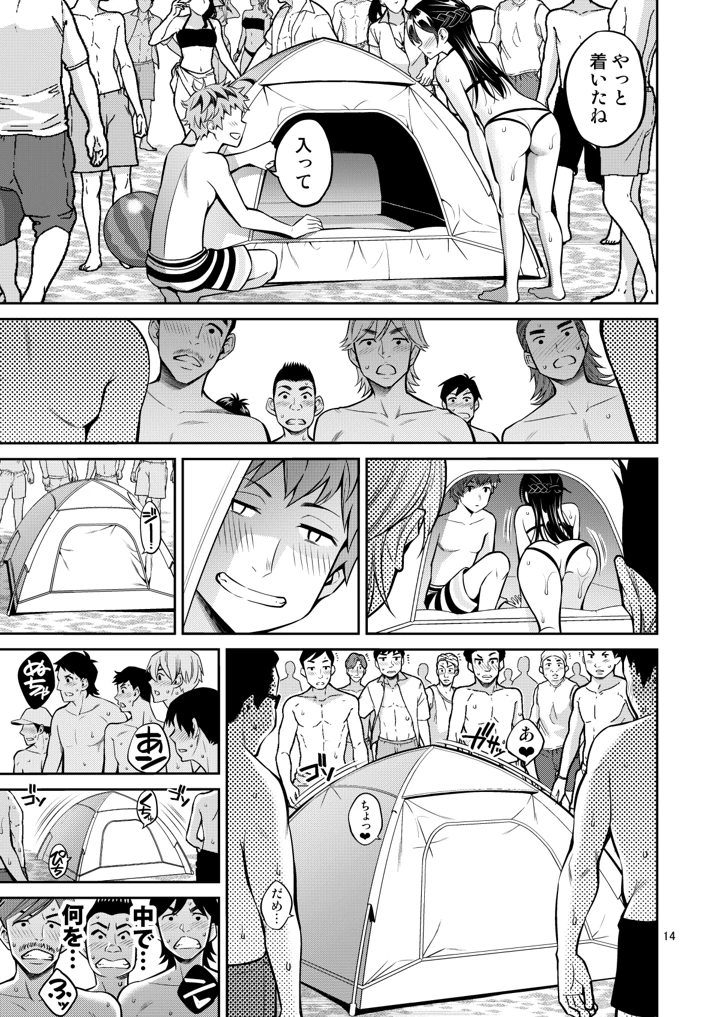 14ページ目