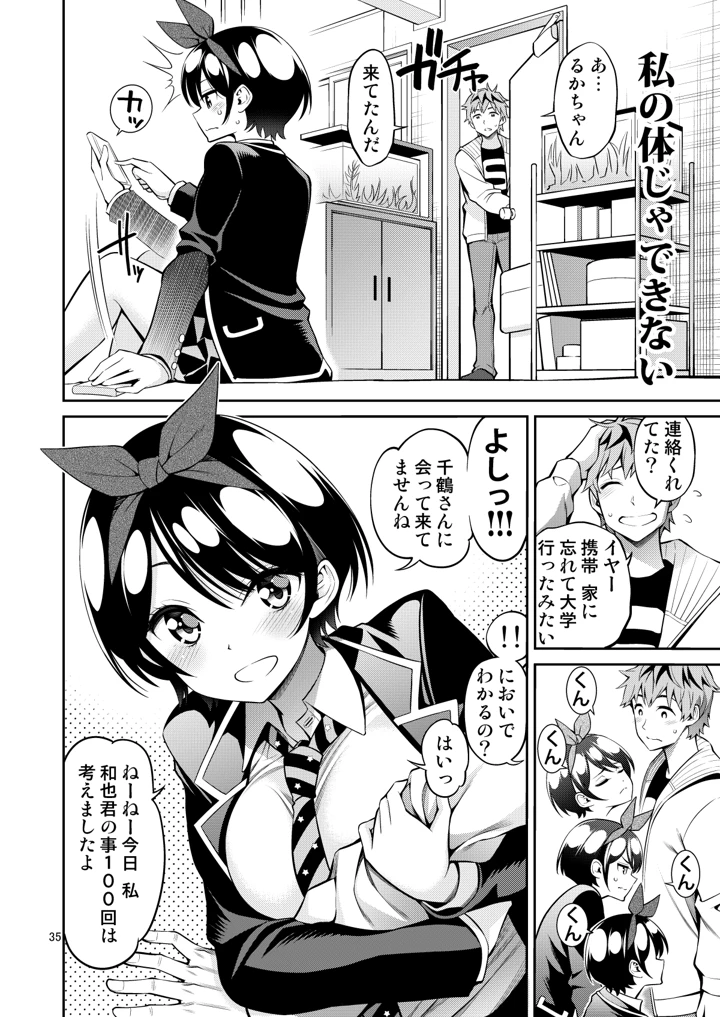 35ページ目
