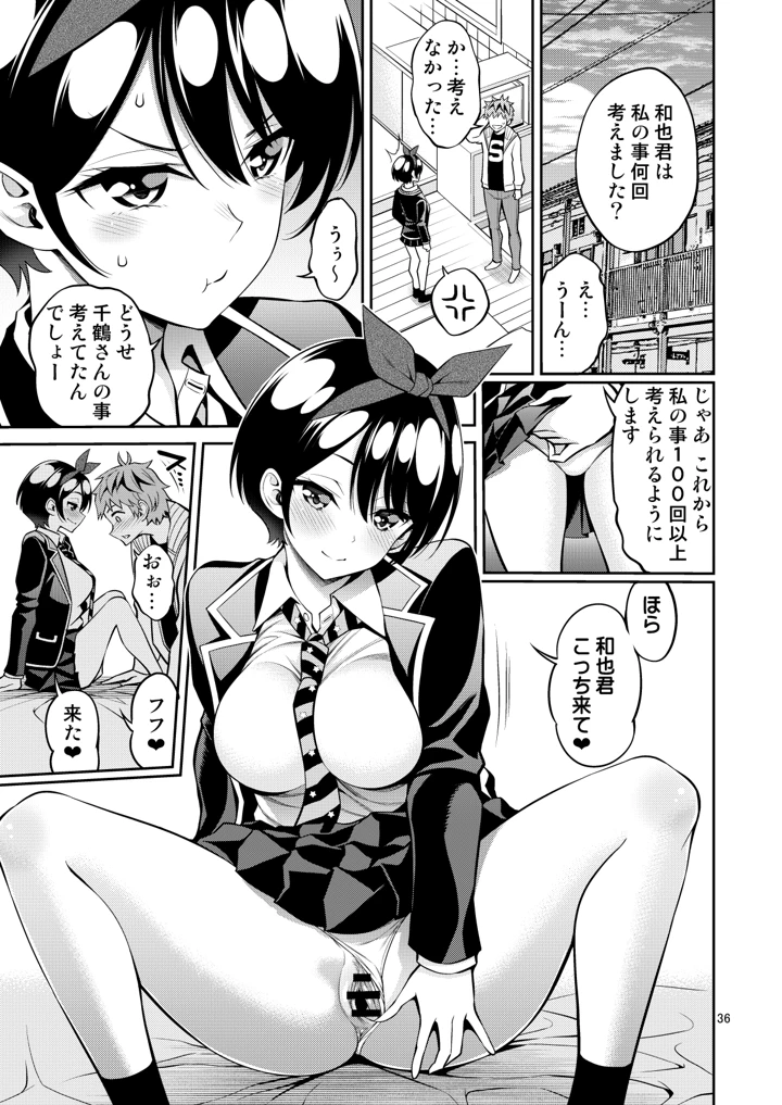 36ページ目