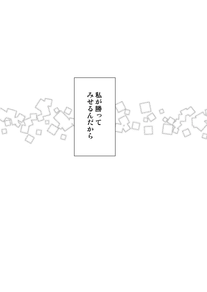 52ページ目