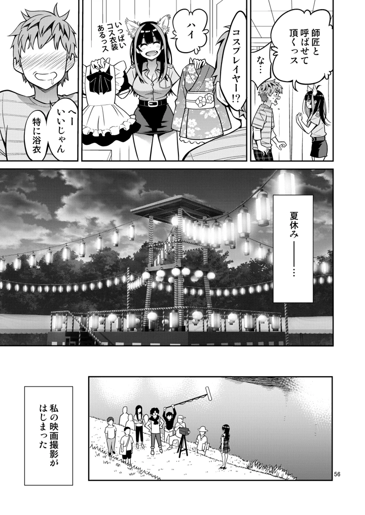 56ページ目