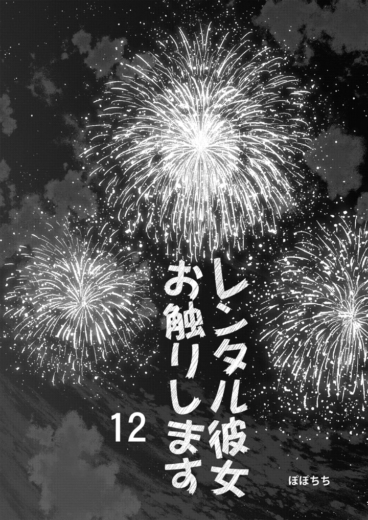 57ページ目