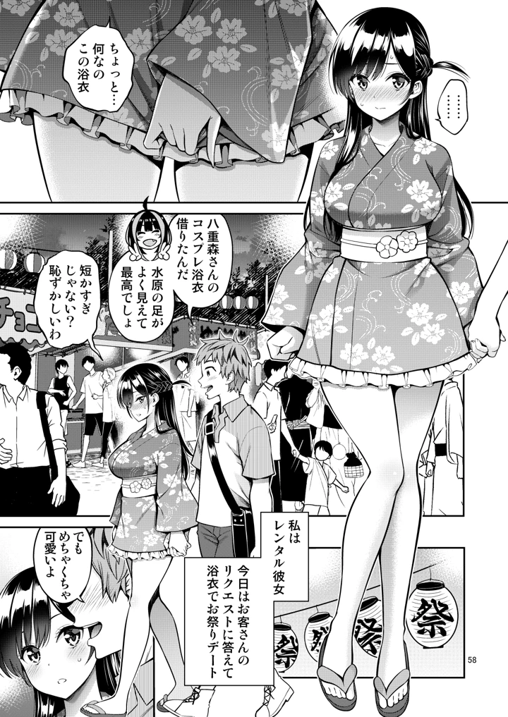58ページ目