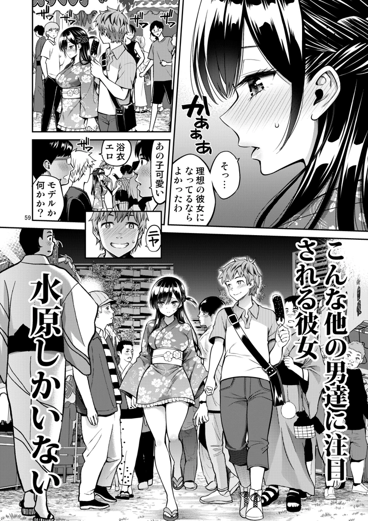 59ページ目