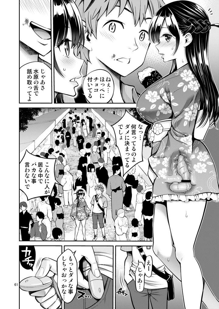 61ページ目