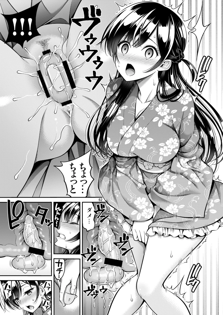 62ページ目