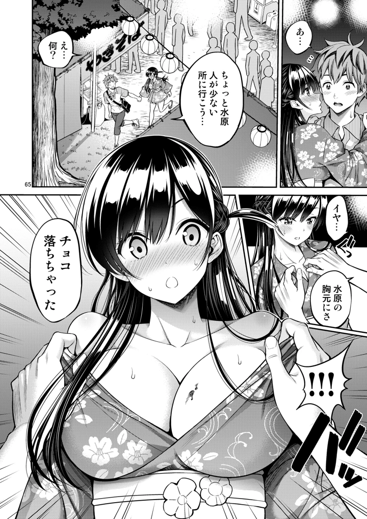 65ページ目