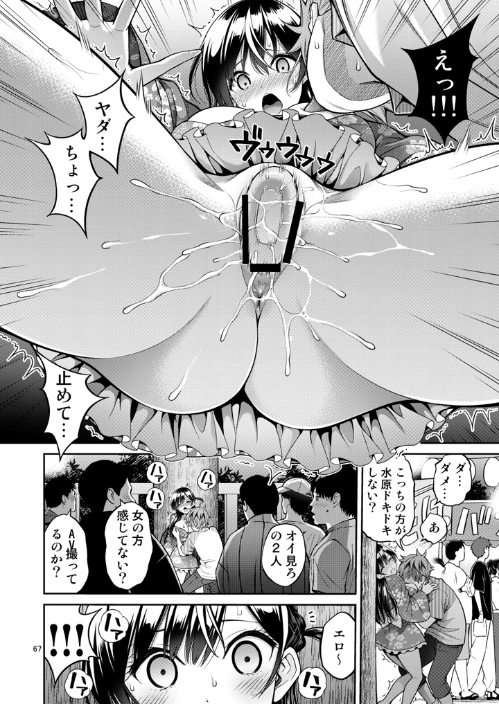 67ページ目