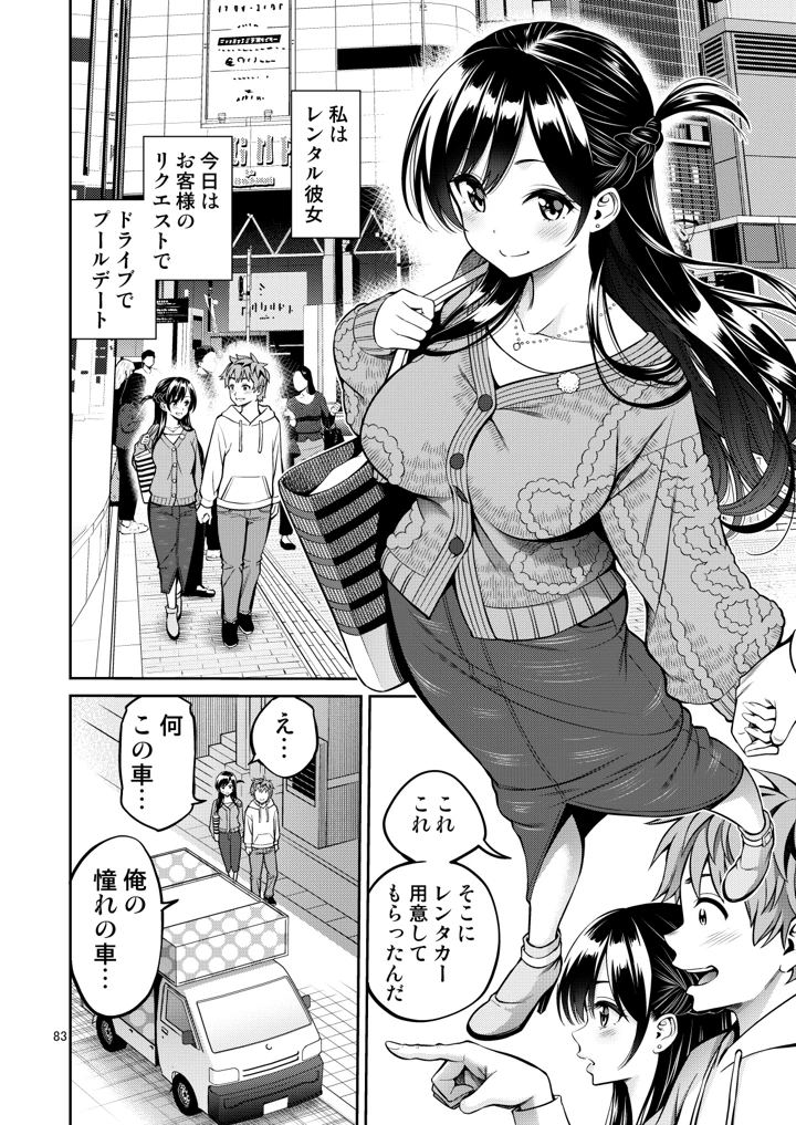 83ページ目