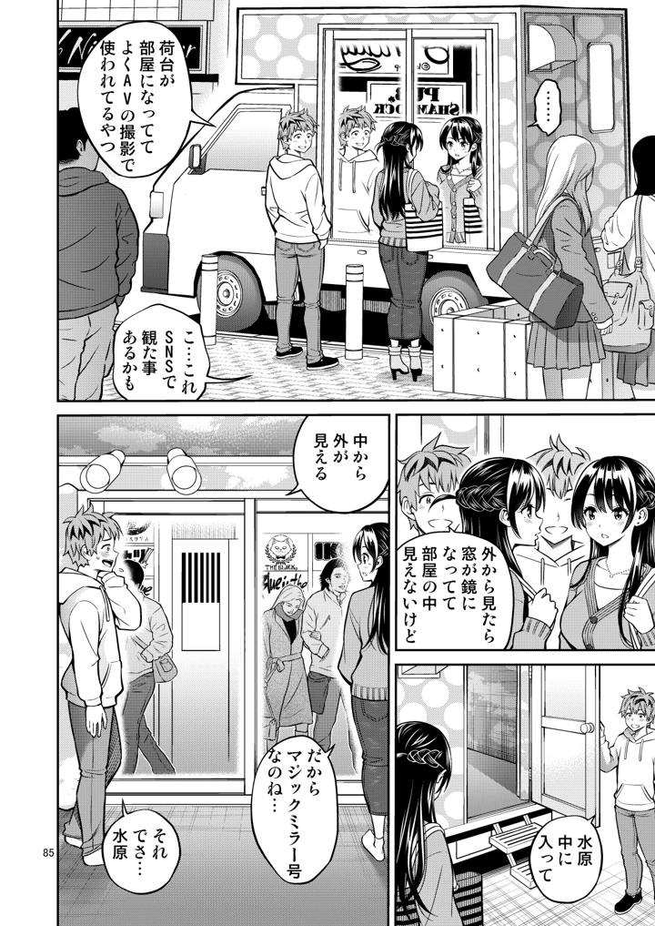 85ページ目