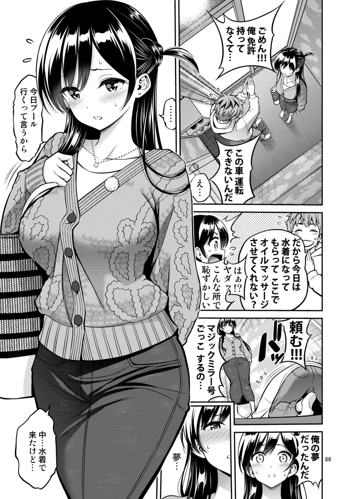 86ページ目