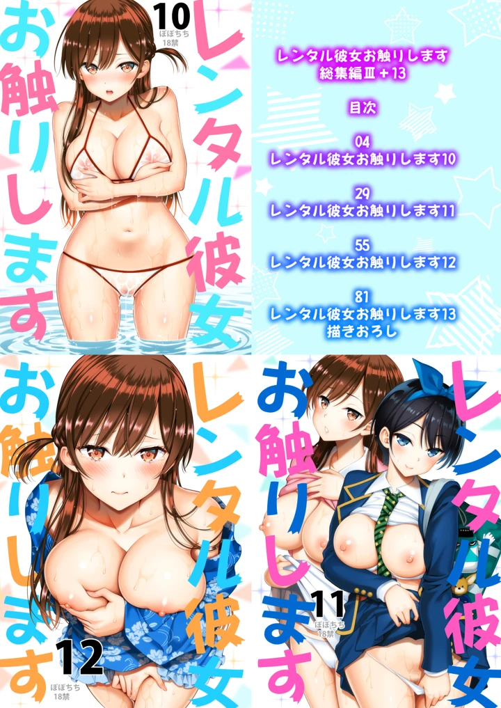 106ページ目