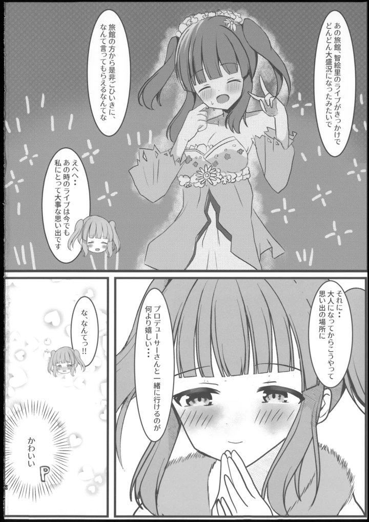 4ページ目