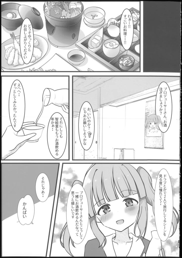 5ページ目