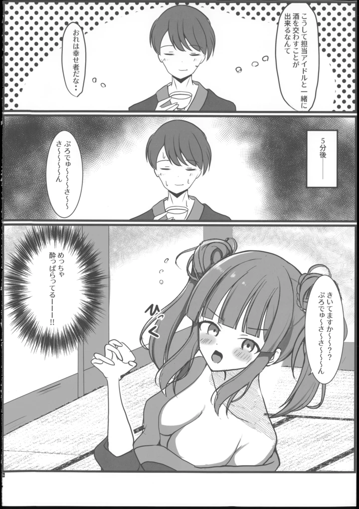 6ページ目