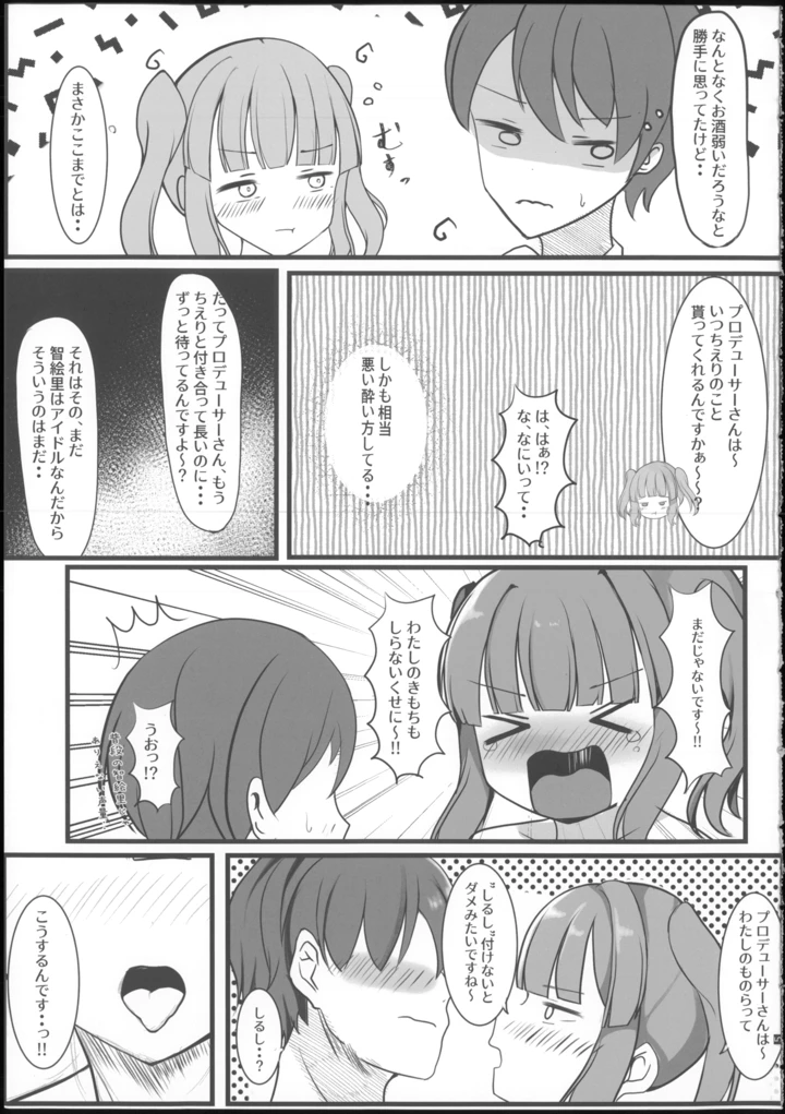 7ページ目