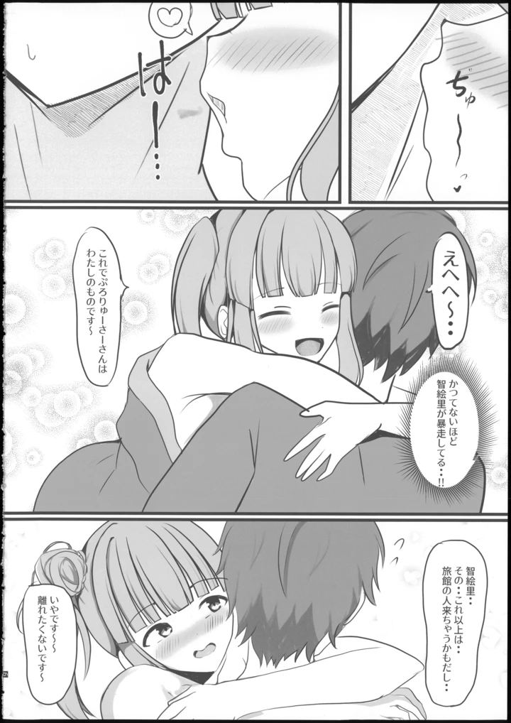 8ページ目