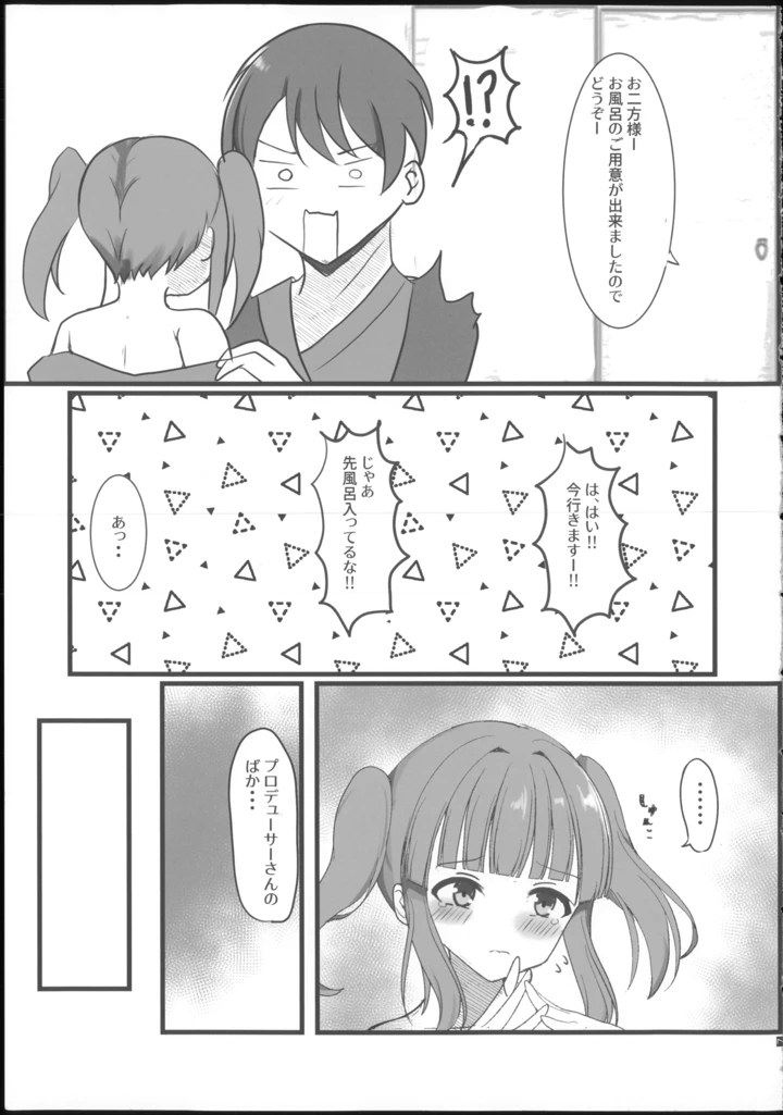 9ページ目