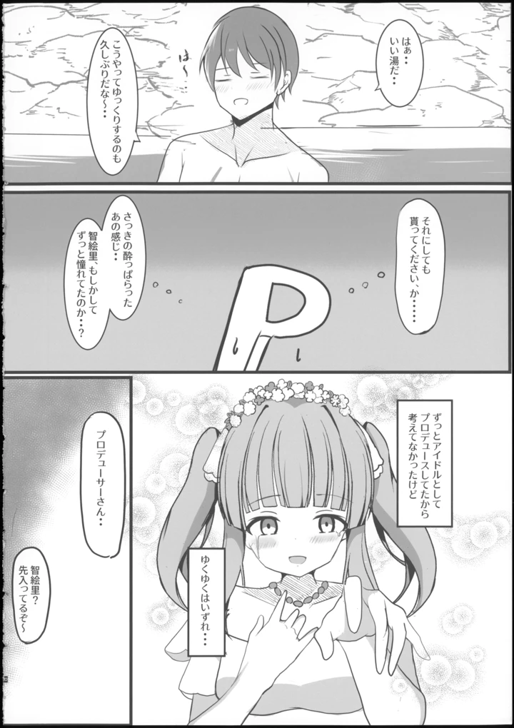 10ページ目