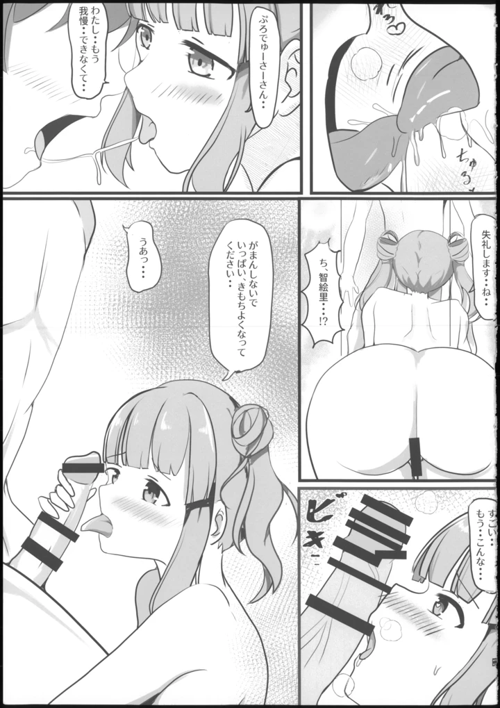 13ページ目