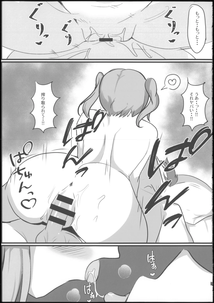 19ページ目