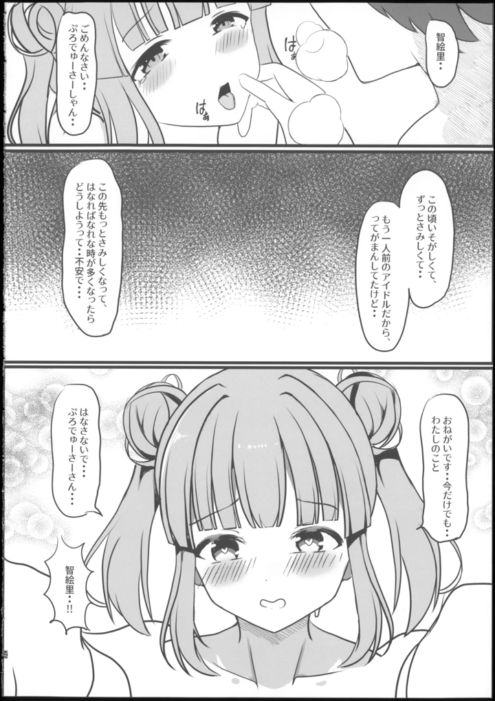 20ページ目