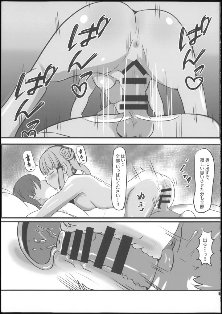 21ページ目