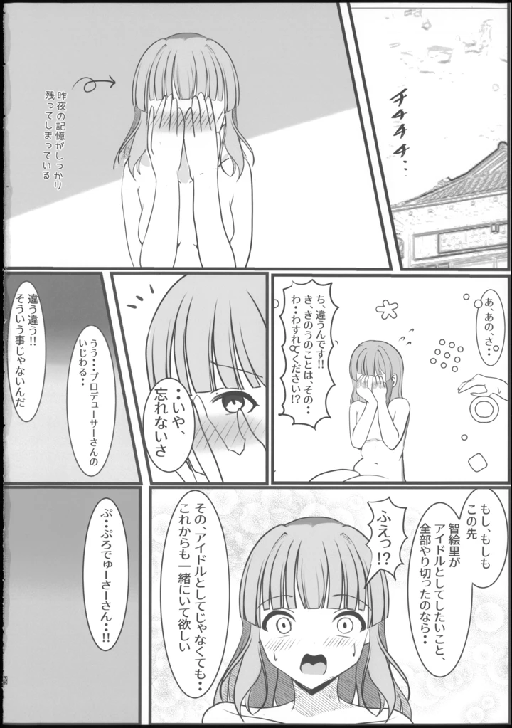 24ページ目