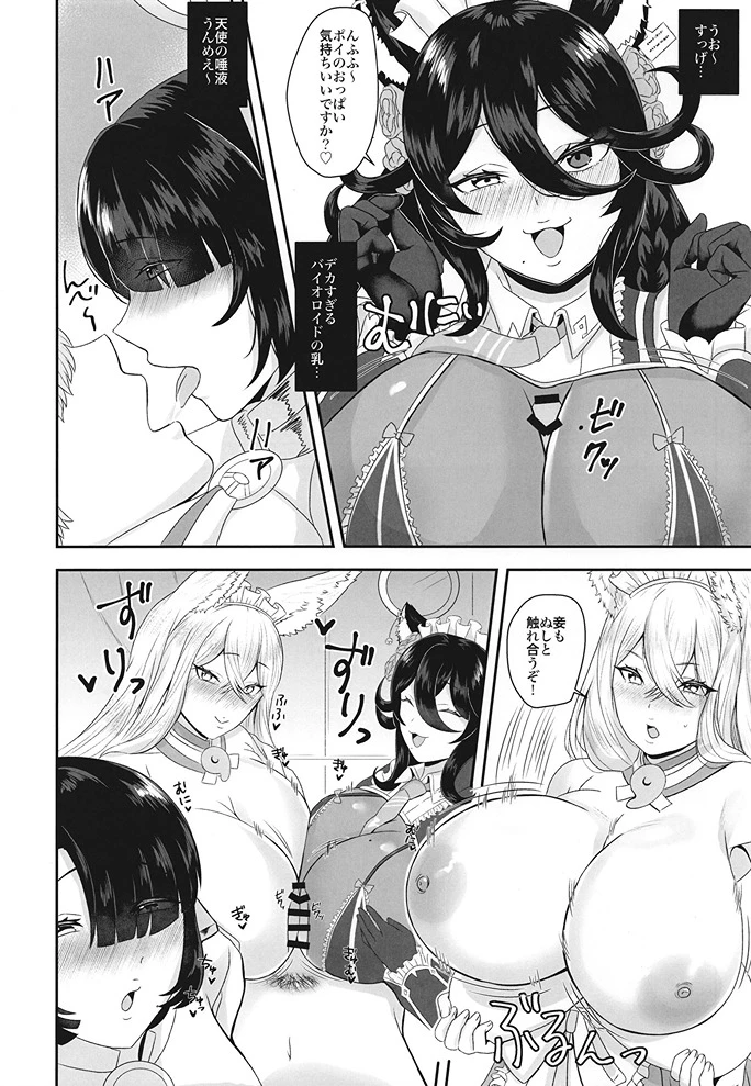 6ページ目