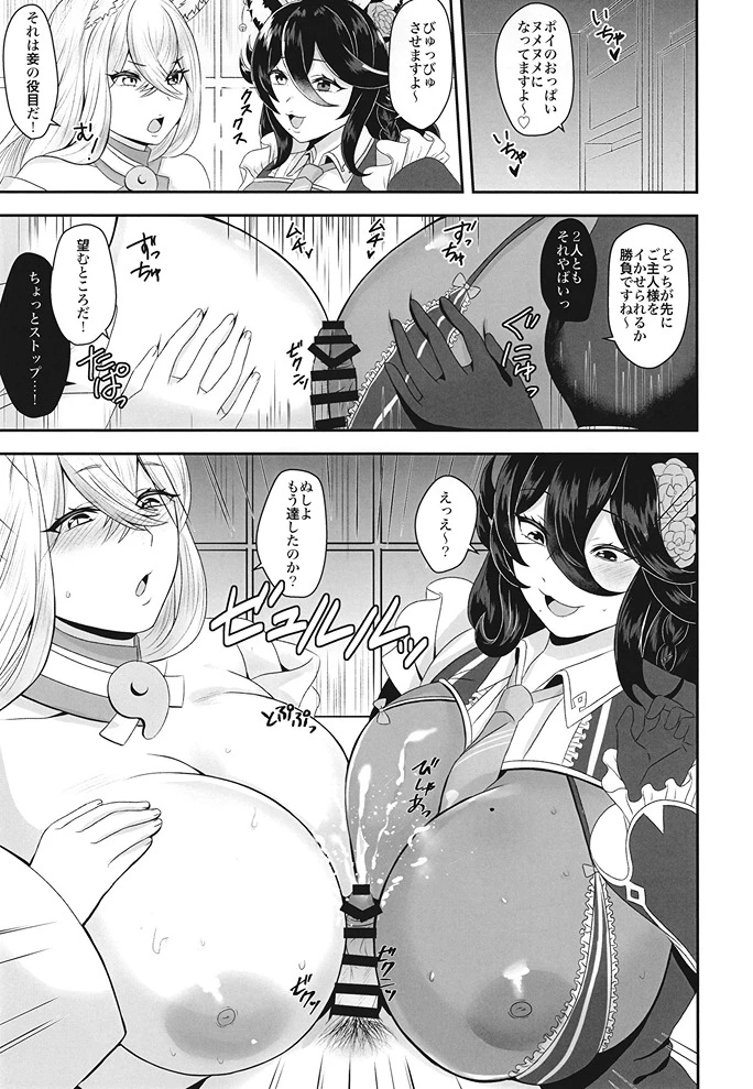 7ページ目