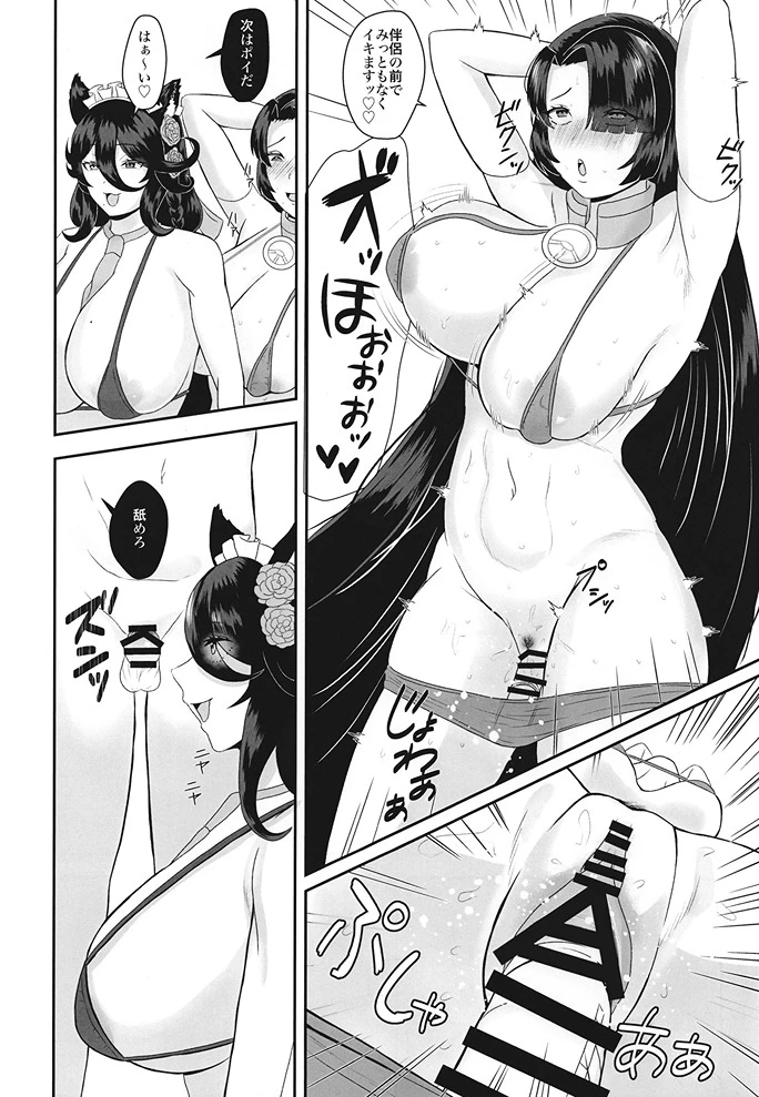 10ページ目
