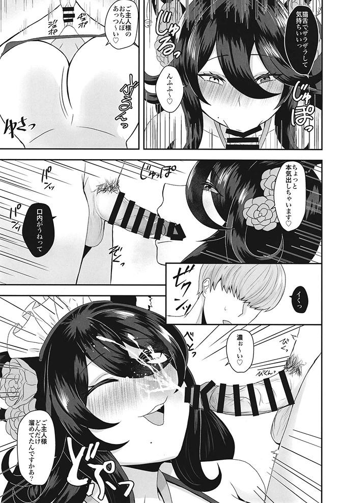 11ページ目